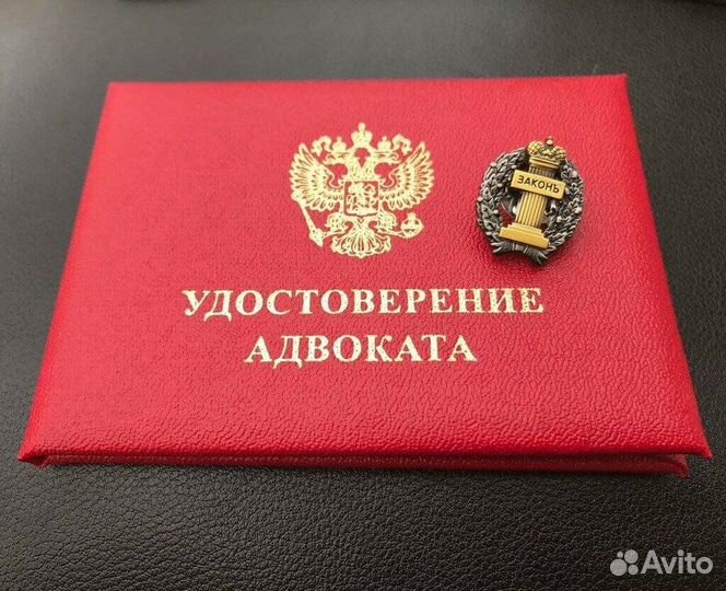Адвокат -эксперт уголовных дел