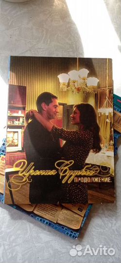 DvD - Ирония судьбы (новая версия)