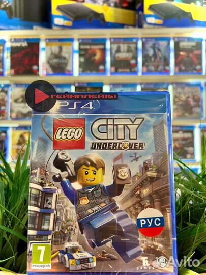 Lego City undercover ps4