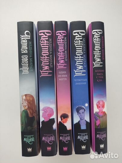 Книги Медины Мирай