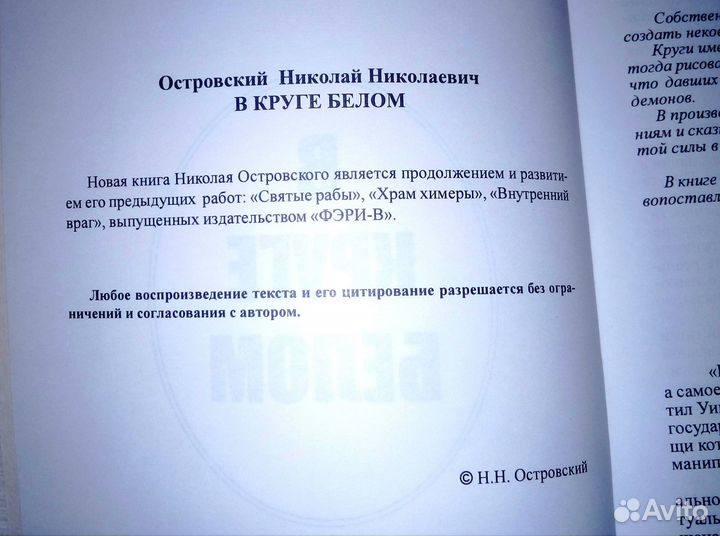 Книги Н. Островского