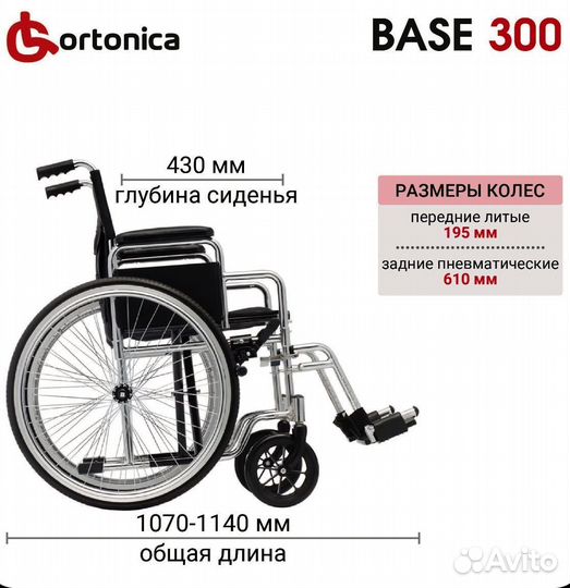 Коляска инвалидная новая