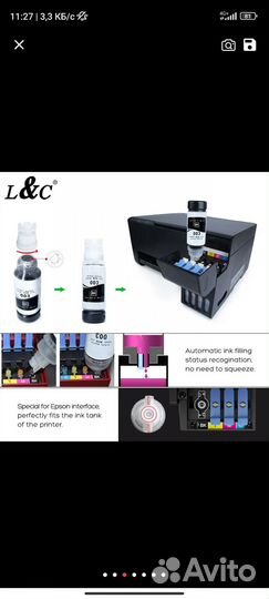 Чернила для принтера epson