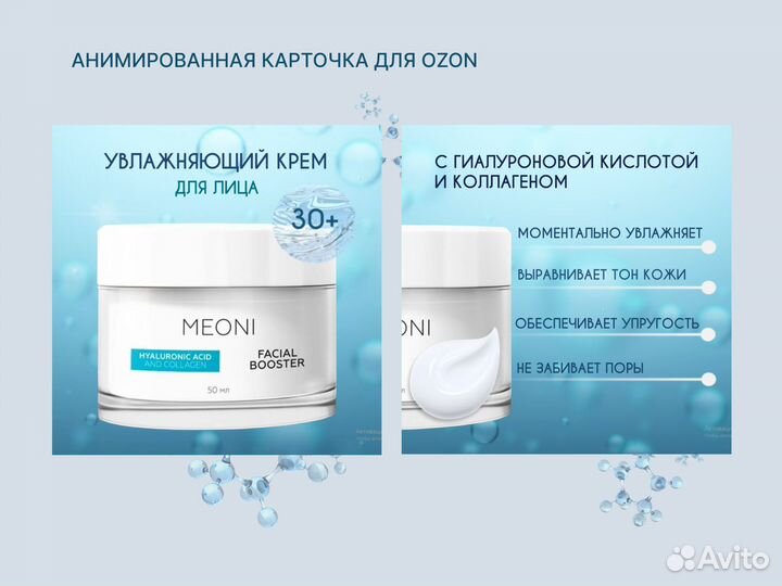 Видео обложки для маркетплейсов ozon и Wildberries