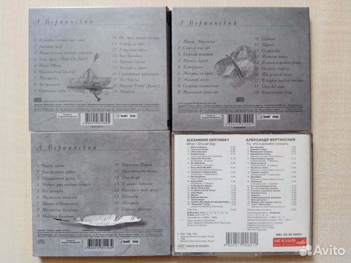 Александр Вертинский CD (Boheme Music)