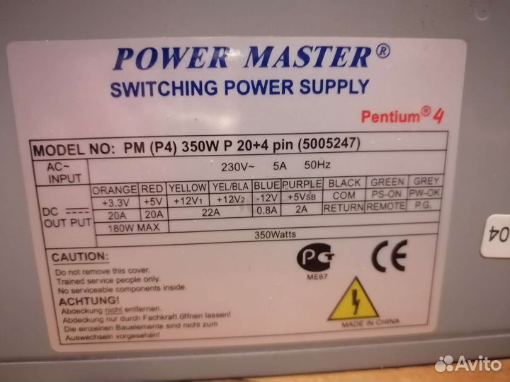 Блок питания power master