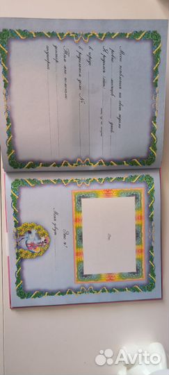 Альбом для записей и фото для малыша