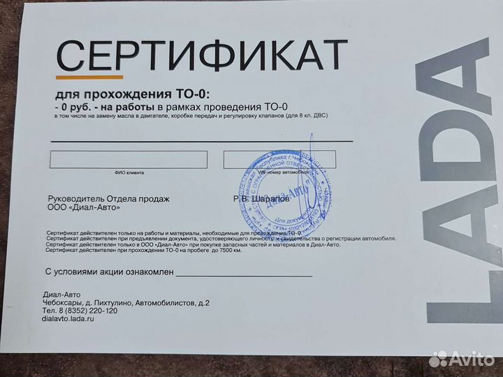 сертификаты чебоксары. сертификаты чебоксары. подарочные сертификаты на медицинские услуги. строймаш чебоксары сертификаты. подарочная карта.