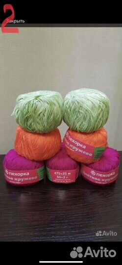Пряжа для вязания пакетом