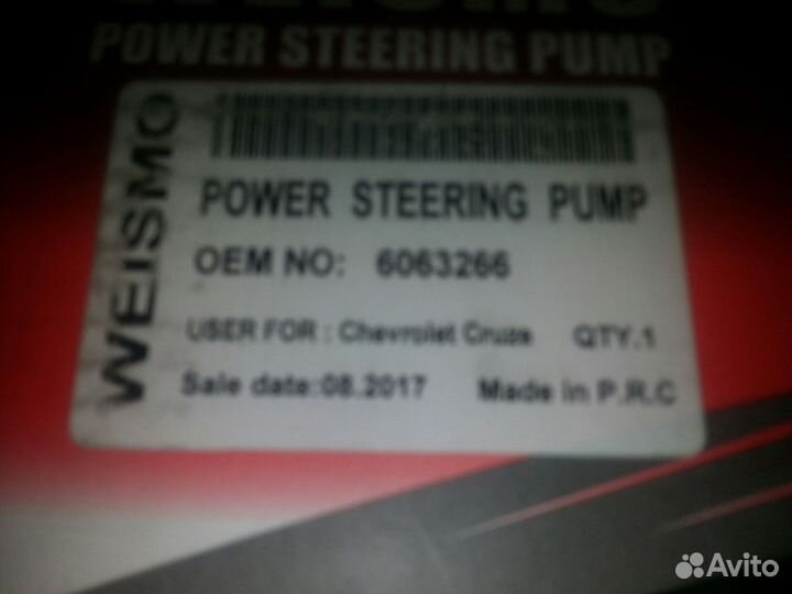 Насос гур новый Chevrolet Cruze Opel Astra J