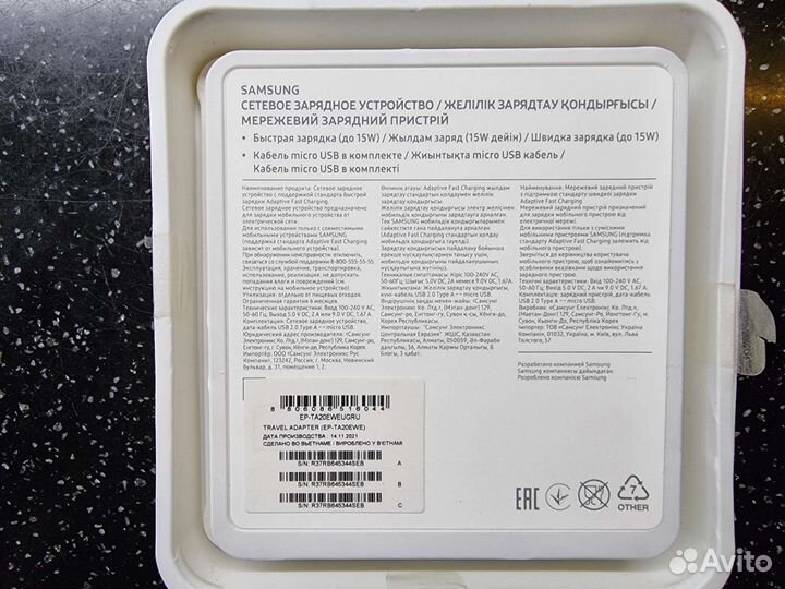 Зарядка Samsung travel adapter micro usb