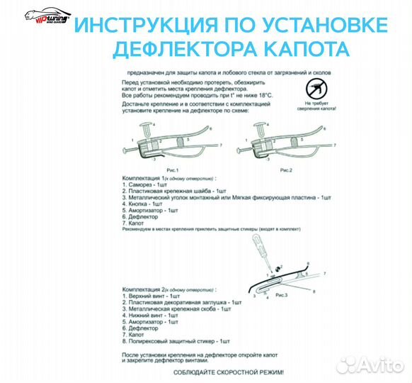 Дефлектор капота Renault Megan III с 2008-2014 г.в