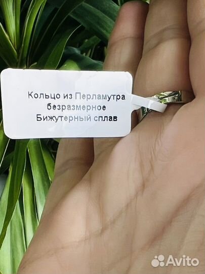 Кольцо с перламутром