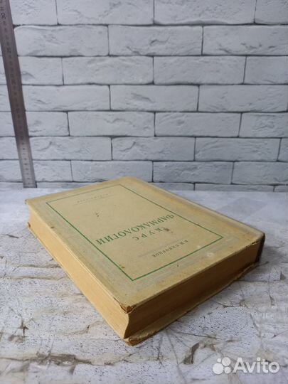 Скворцов В. И. Курс фармакологии