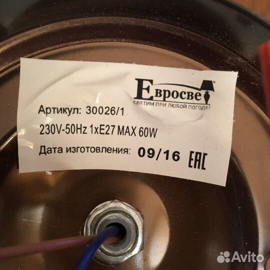 Настенный светильник бра