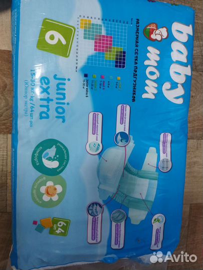 Памперсы подгузники для детей 6ка