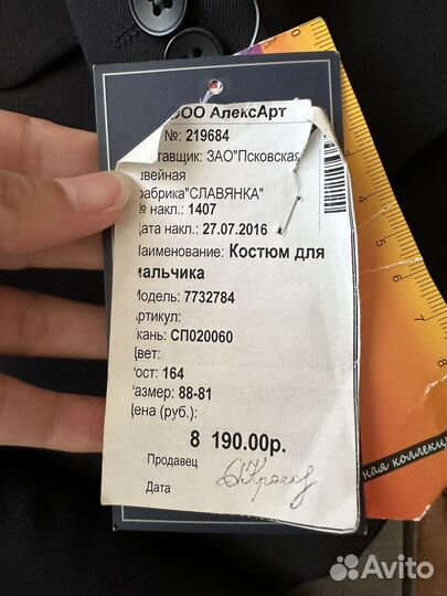 Школьный костюм 164 для мальчика