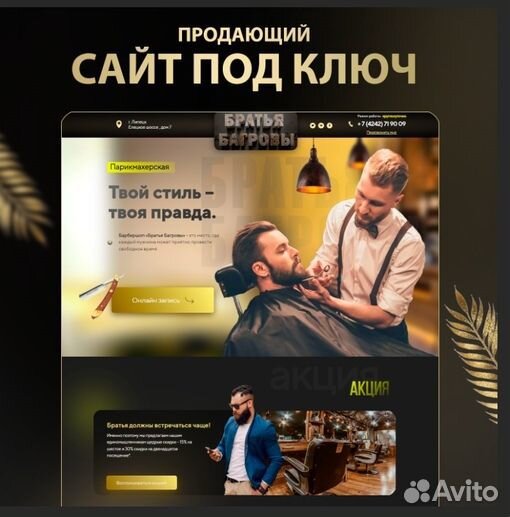 Создание дизайнерских Сайтов