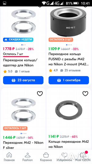 Переходник / адаптер Никон м42