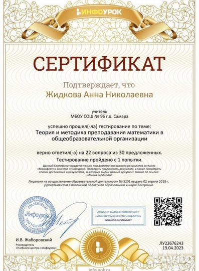 Репетитор по математике и химии