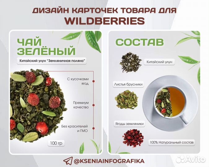 Инфографика для маркетплейсов. Дизайн карточек