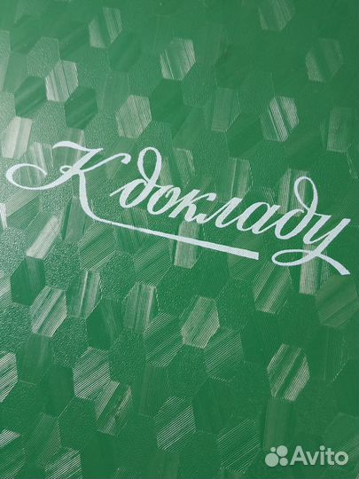 Папка для документов 