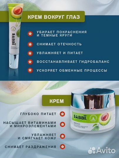 Sabbi набор 6в1 уходовой увлажняющий косметики