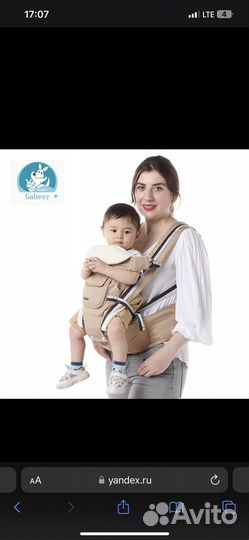 Gabesy ergo рюкзак