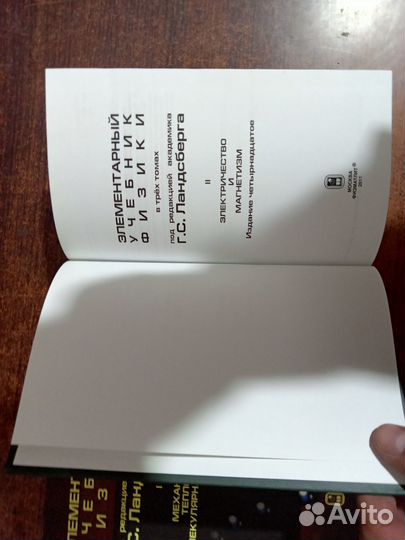 Физика ландсберг