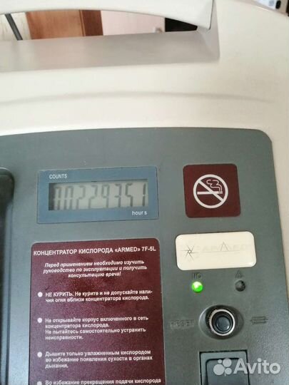 Кислородный концентратор армед 7F-5 л