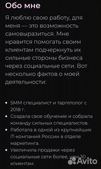 SMM / Таргет / digital агентство