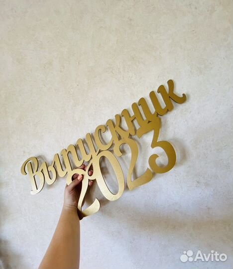 Хэштеги из дерева/фанеры