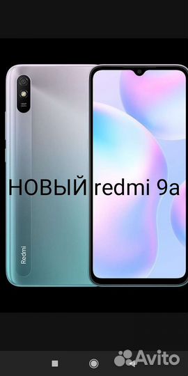 Xiaomi Redmi 9A, 2/32 ГБ