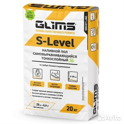 Glims S-Level Самонивелирующийся наливной пол