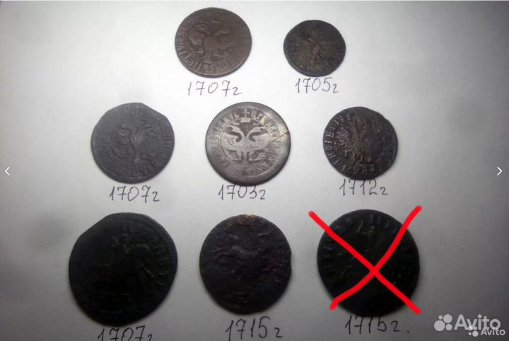 Монеты (полушка, денга, копейка). Петр 1. От 450 р