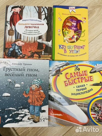 Детские книги