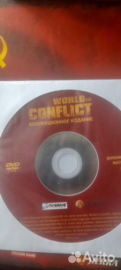 Игра World in conflict+камень от Берлинской стены