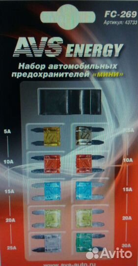 Набор предохранителей AVS