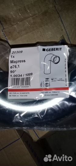 Пресс-фитинги mapress Geberit