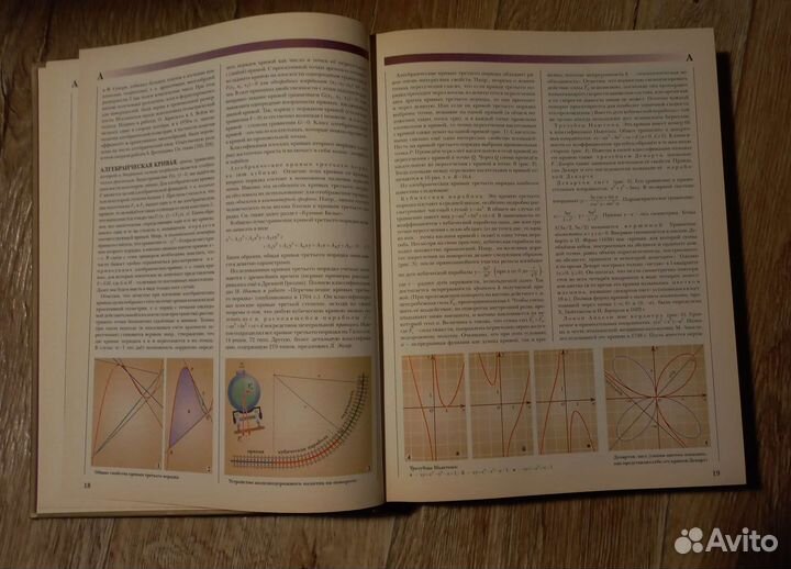 Энциклопедия по математике и информатике