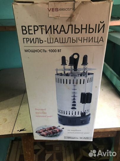Шашлычница