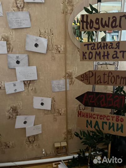 Всё для вечеринки Гарри Поттера