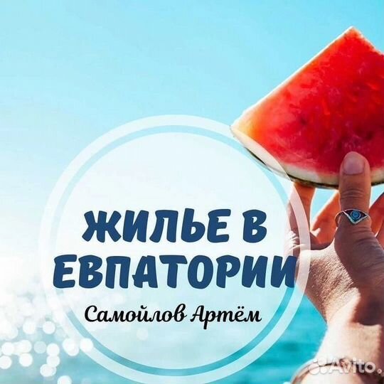 Подбор жилья