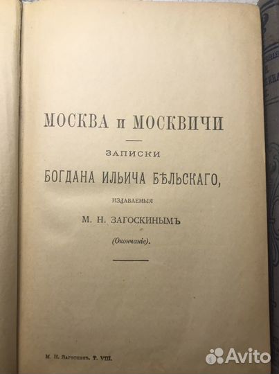 Антикварные книги начала 20 века