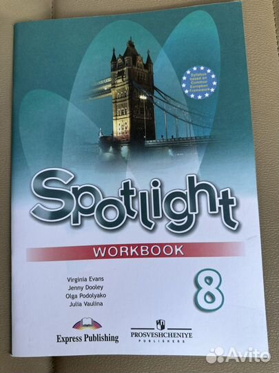 Рабочая тетрадь по английскому языку