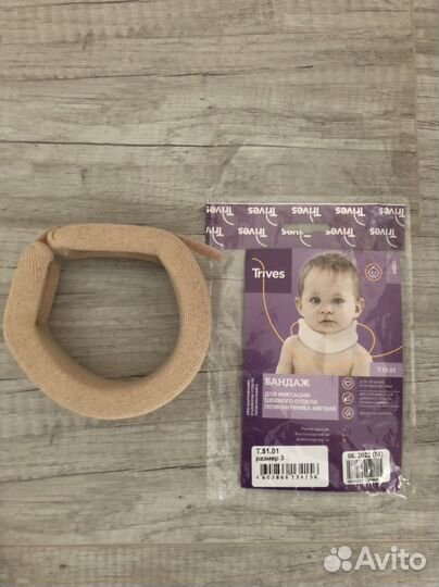 Детский бандаж Trives T.51.01 размер 3