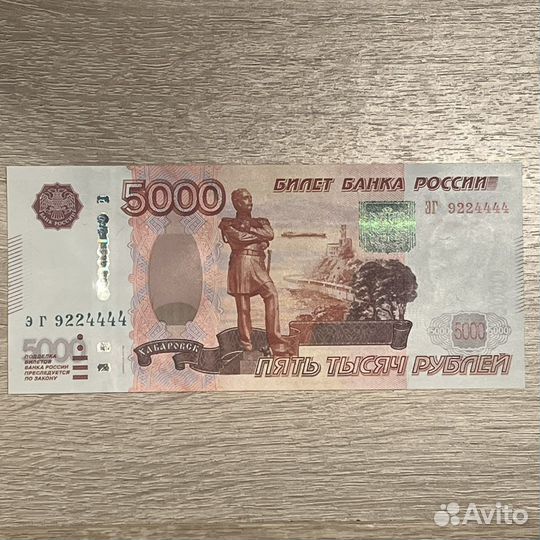 Счастливая купюра