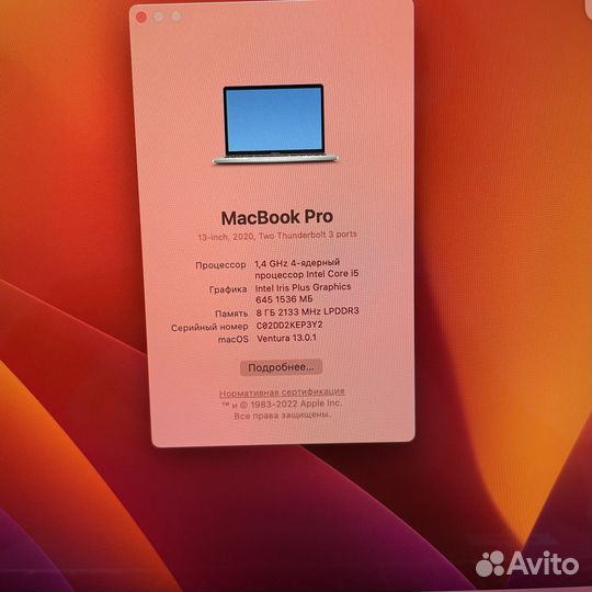 MacBook Pro 13” 2020 TB 8/512 i5 Silver 524026