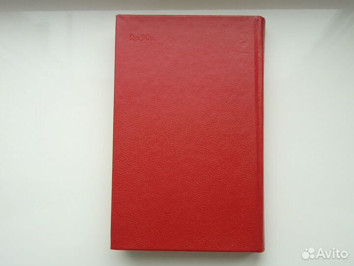 И,Ефремов. Таис Афинская