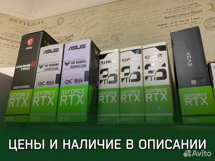 Игровые видеокарты (trade-in, обмен)